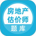 房地产估价师题库