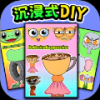 沉浸式制作DIY