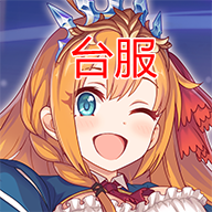 PrincessConnect超异域公主连结
