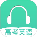 高考英语听力真题