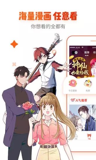 星阅漫画老版本