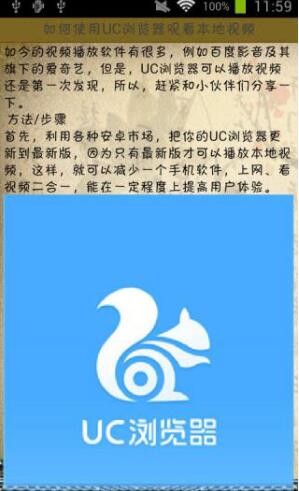 uc影音安卓版