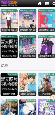 热热吧影院最新地址