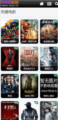 热热吧影院最新地址