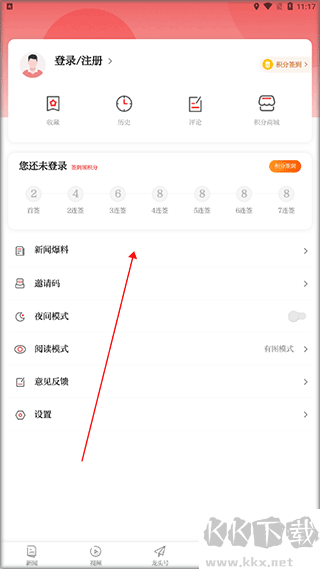 黑龙江日报龙头新闻