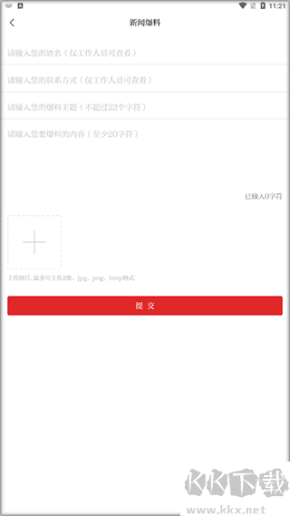 黑龙江日报龙头新闻
