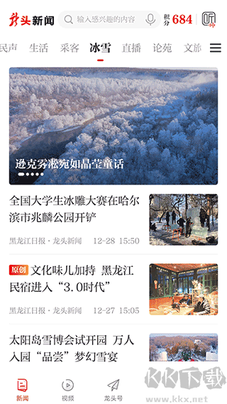 黑龙江日报龙头新闻