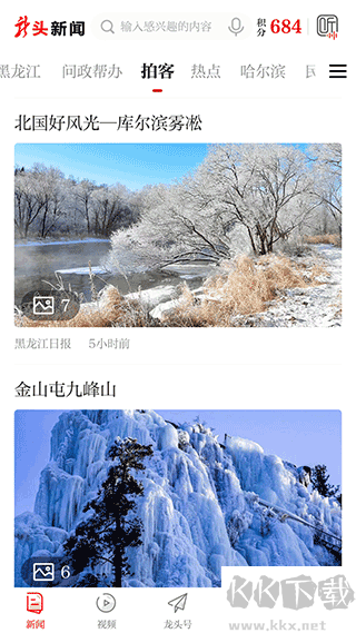 黑龙江日报龙头新闻