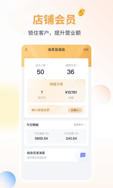 蓝知