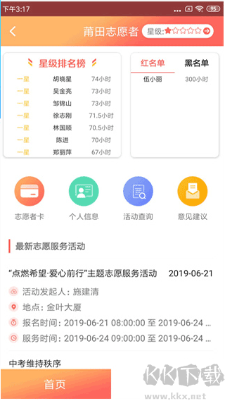 莆田惠民宝