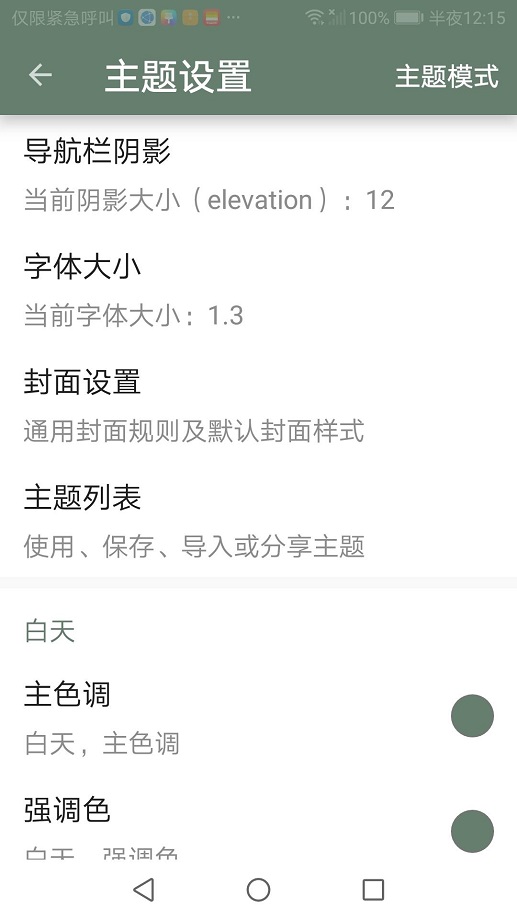 墨书阁app官方版网站下载