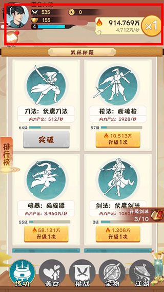 全民当大侠