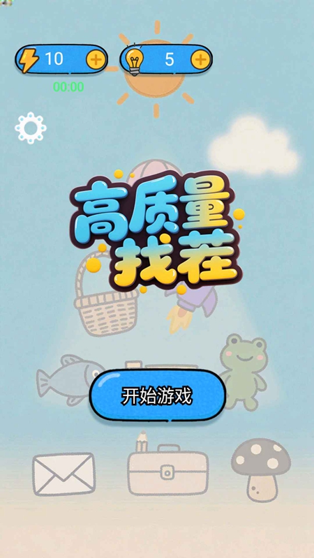 高质量找茬