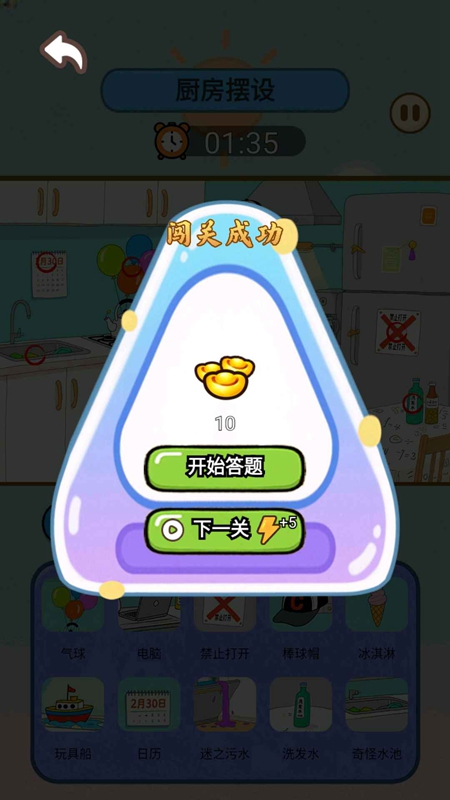 高质量找茬