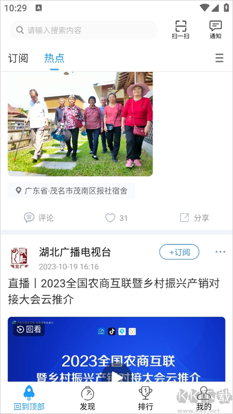 现场云