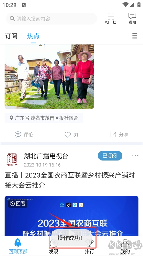 现场云