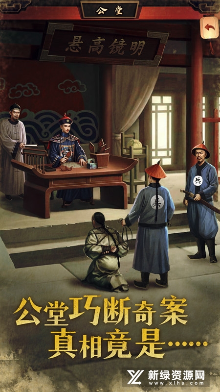 极品芝麻官vivo应用