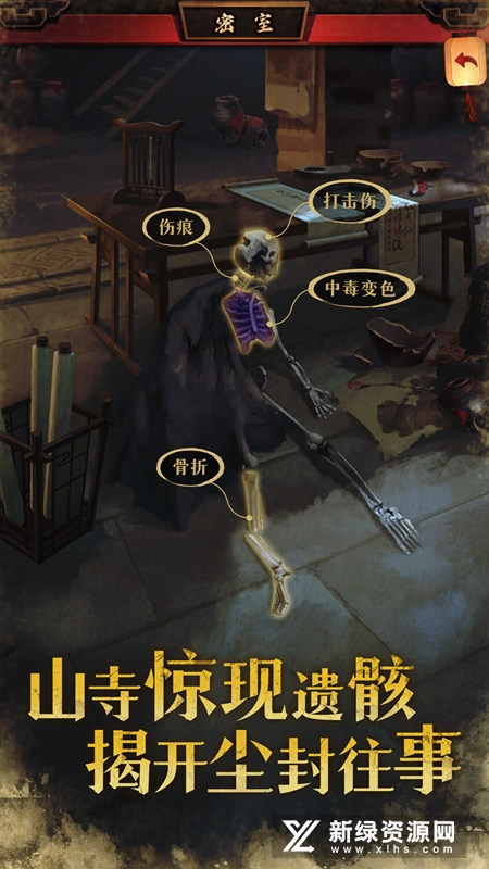 极品芝麻官vivo应用