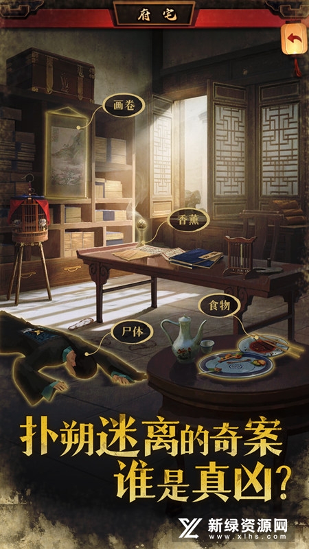 极品芝麻官vivo应用
