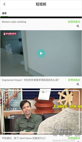 空中英语