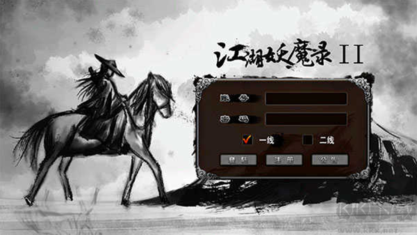 江湖妖魔录2