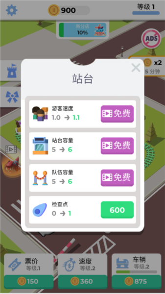 放置过山车