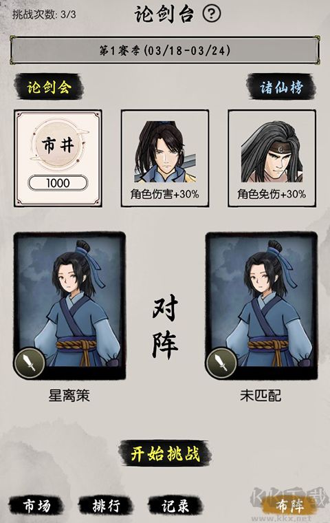 密境启示