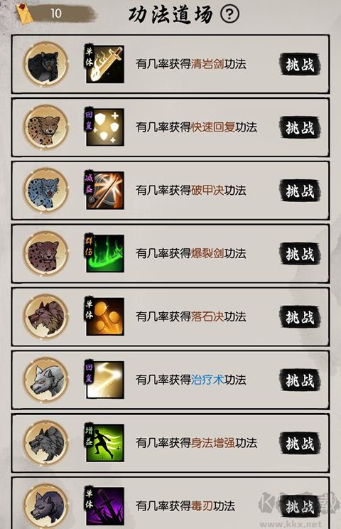 密境启示