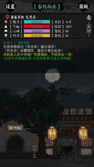 怜花宝鉴