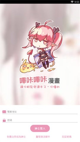 picacg漫画ios下载安装