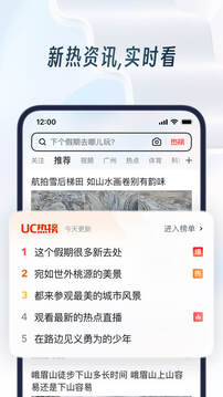 uc浏览器极速版下载