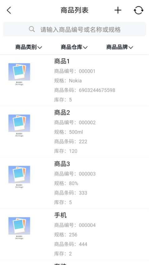 浪潮云会计
