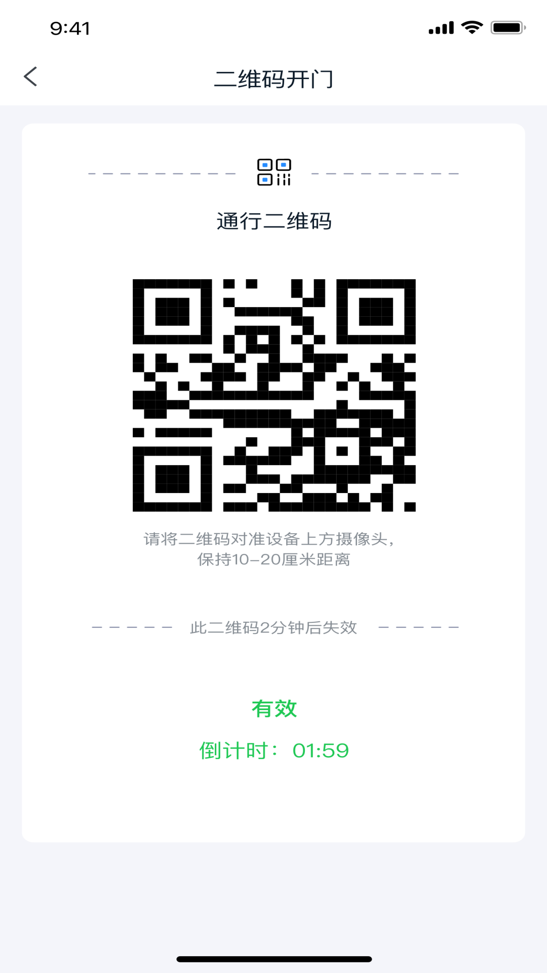 安居家园plus