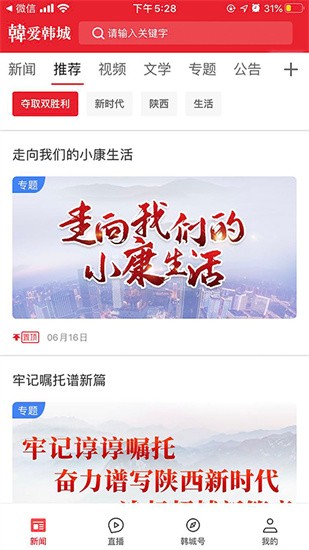 爱韩城