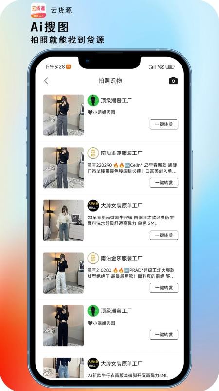 云货源