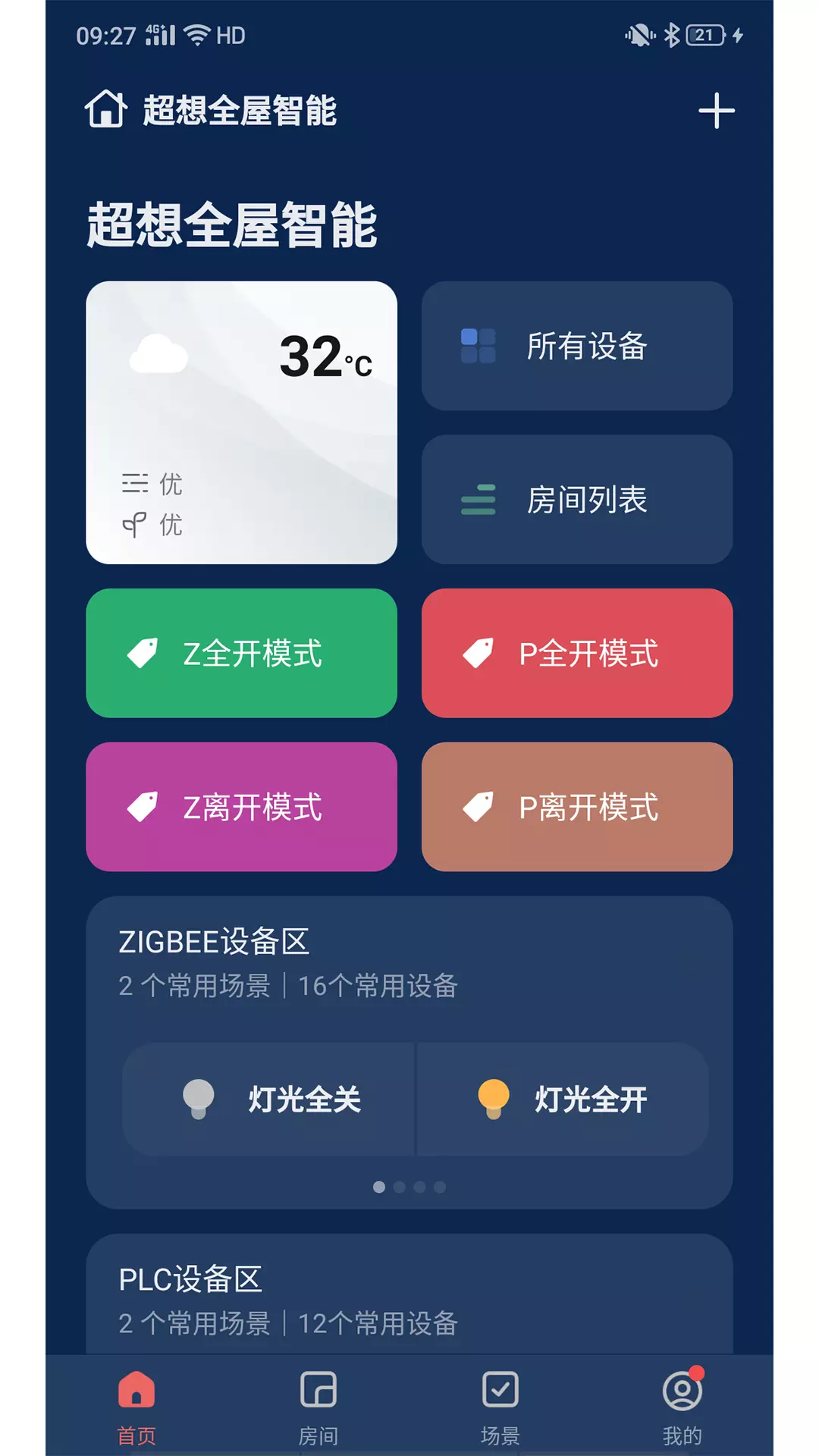 超想全屋智能