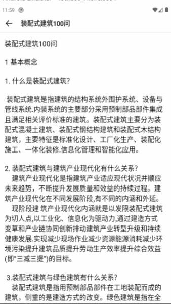 建学通继续教育