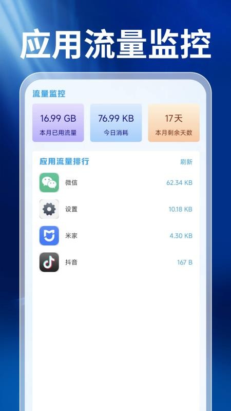 话费查询宝