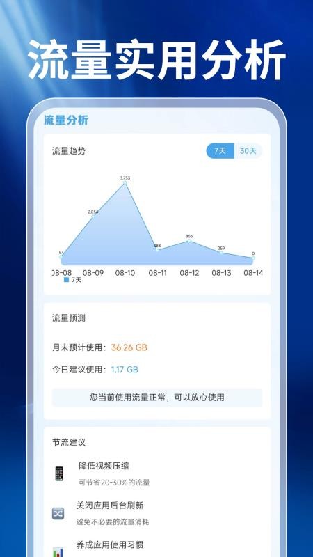 话费查询宝