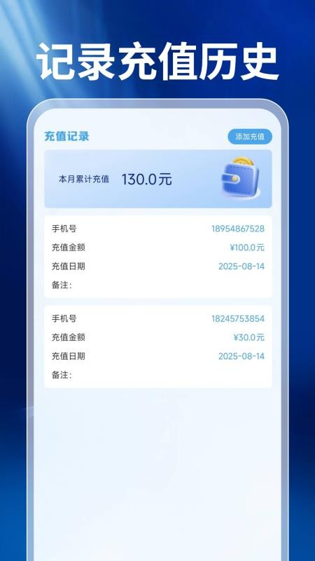 话费查询宝