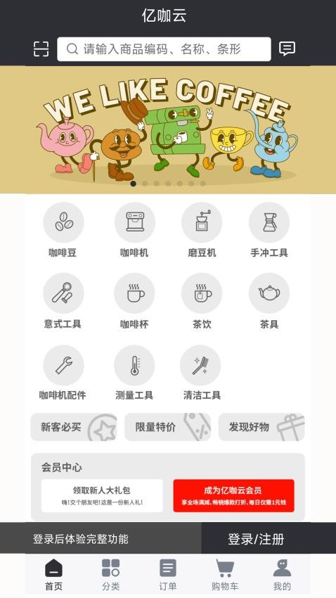 亿咖云