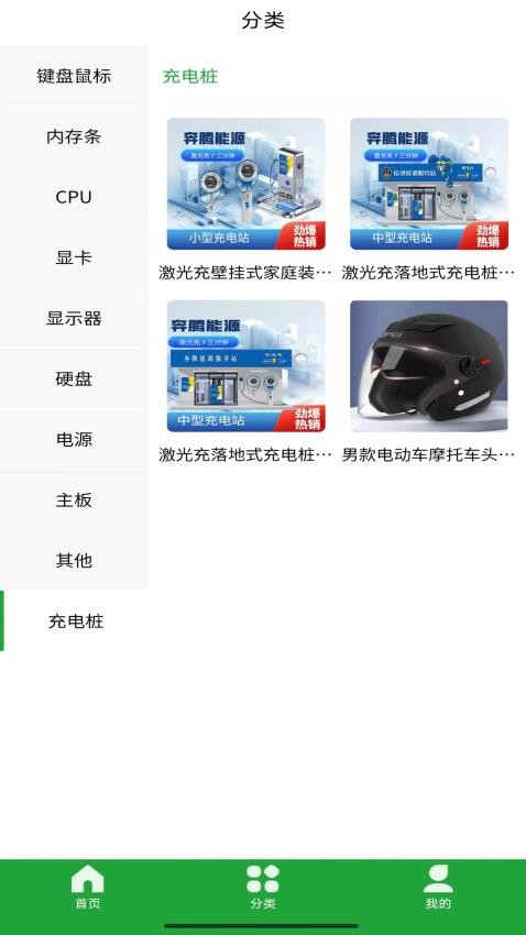 奔腾能源