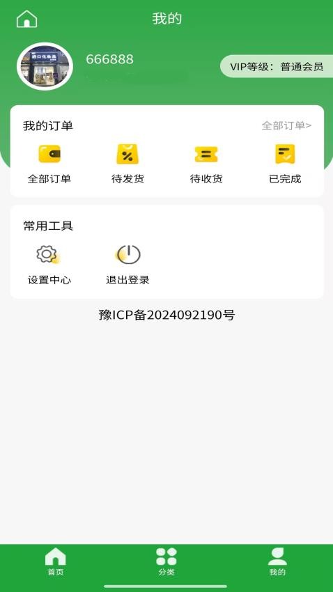 奔腾能源