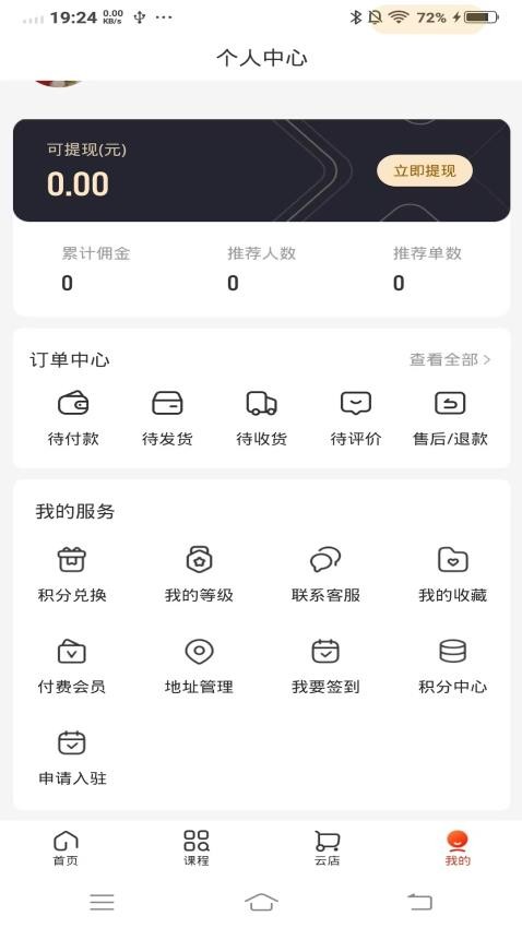 一善互助