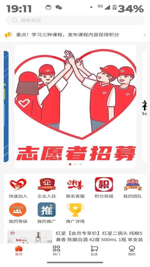 一善互助