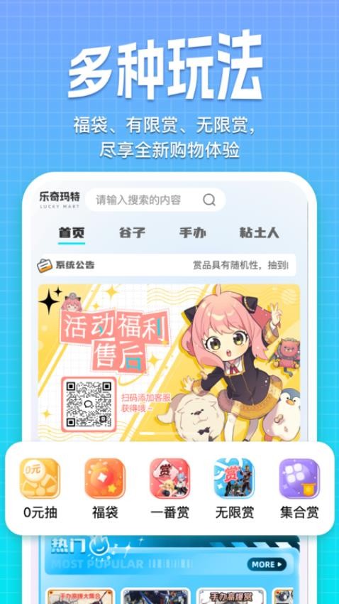 乐奇玛特