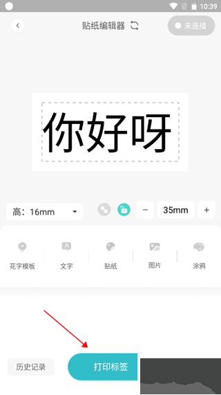 井井标记