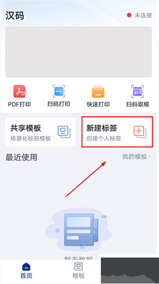 汉码app