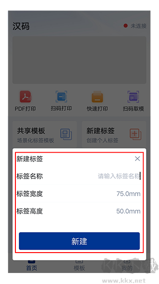 汉码app