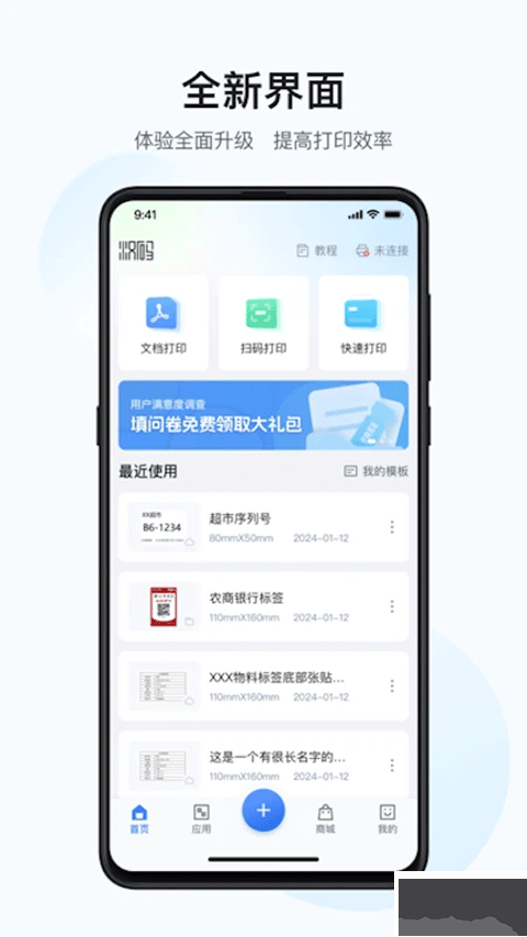 汉码